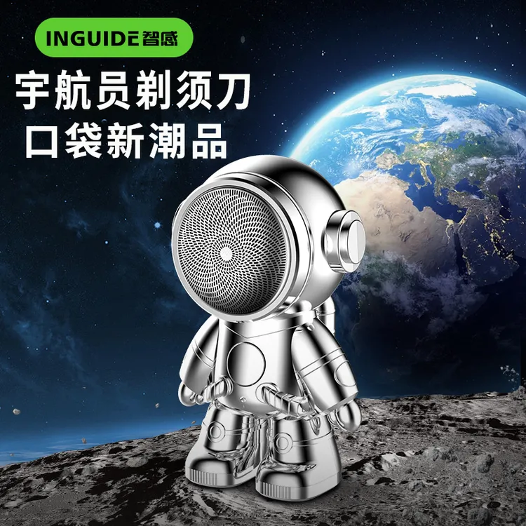 智感宇航员剃须刀男士电动刮胡刀2023新款旅行便携式刮胡子刀迷你