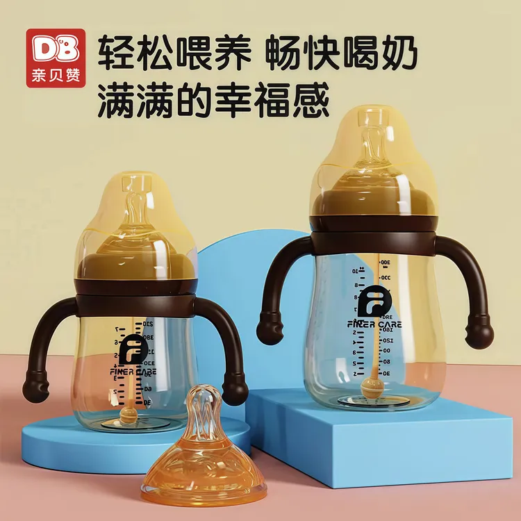 新生儿300-210mL奶瓶1岁半一到3岁大口径超软小宝宝的奶瓶防胀气