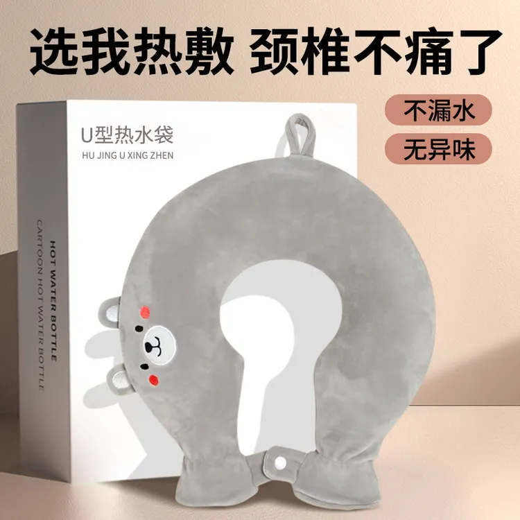 注水U型热水袋颈热敷肩颈专用热水袋暖脖子安全防爆加厚内胆保暖