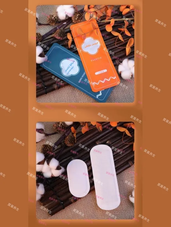 【Kizitidigan Dorlik Selinqa】【草本发热贴】暖宫抑菌冬季私护正品