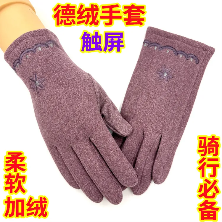 德绒手套女士秋冬加绒加厚保暖触屏防风防寒骑行开车全指防冻手套