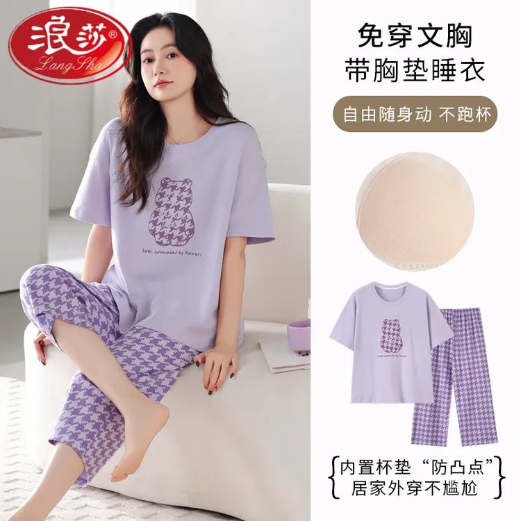 浪莎纯棉带胸垫家居服夏季新款加大码女士七分裤睡衣女套装可外穿