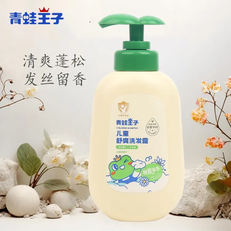 青蛙王子植爱草本洗发露温和清爽宝宝洗发水儿童洗发露婴幼儿舒爽