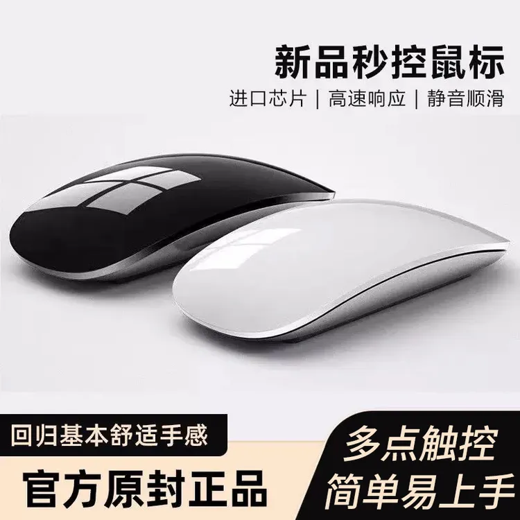 适用苹果电脑妙控超薄鼠标无线平板蓝牙Mac笔记本iPad充电款静音