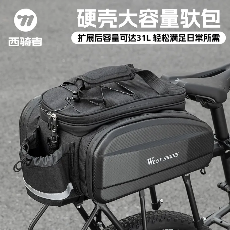 西骑者自行车后驮包山地车后座包代驾电动车货架骑行尾包单肩包