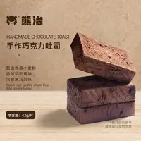【MZ】1箱(5片）巧克力吐司 42g/片