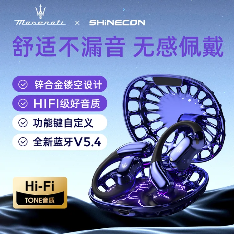玛莎拉蒂联名款DeepSeek智能Ai科大讯飞系同声翻译耳机降噪耳麦