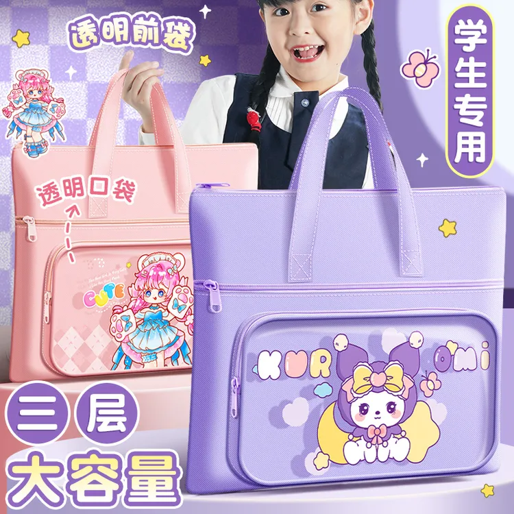 学生手提袋拎书袋小学生帆布袋男孩女童作业文件袋辅导班补习袋