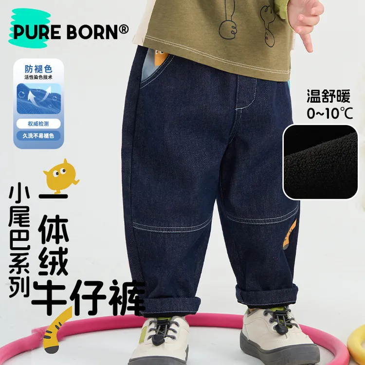 【加绒牛仔】博睿恩儿童休闲一体绒牛仔裤男女宝宝裤子帅气百搭保暖