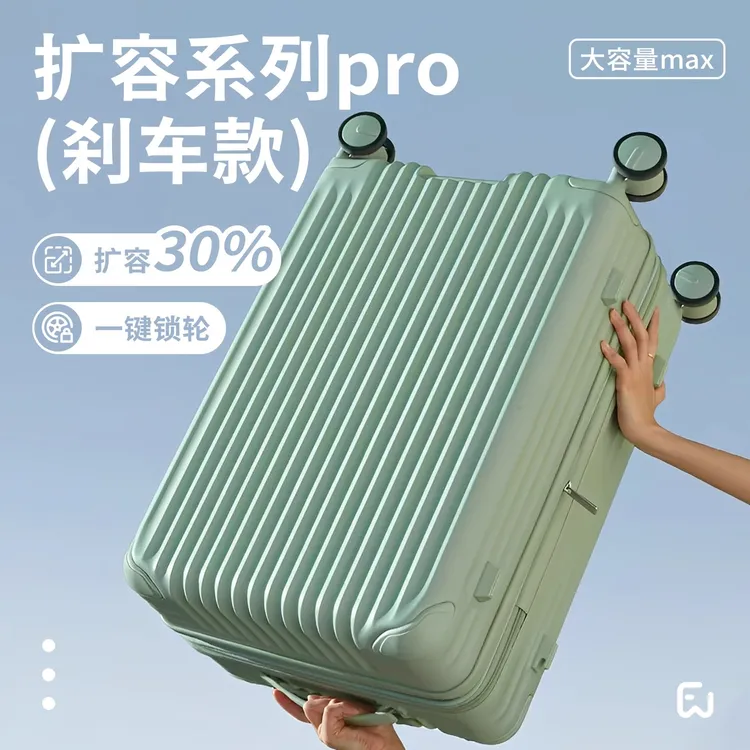25新款刹车PC行李箱24大容量可扩展28旅行箱20寸登机箱26男女学生