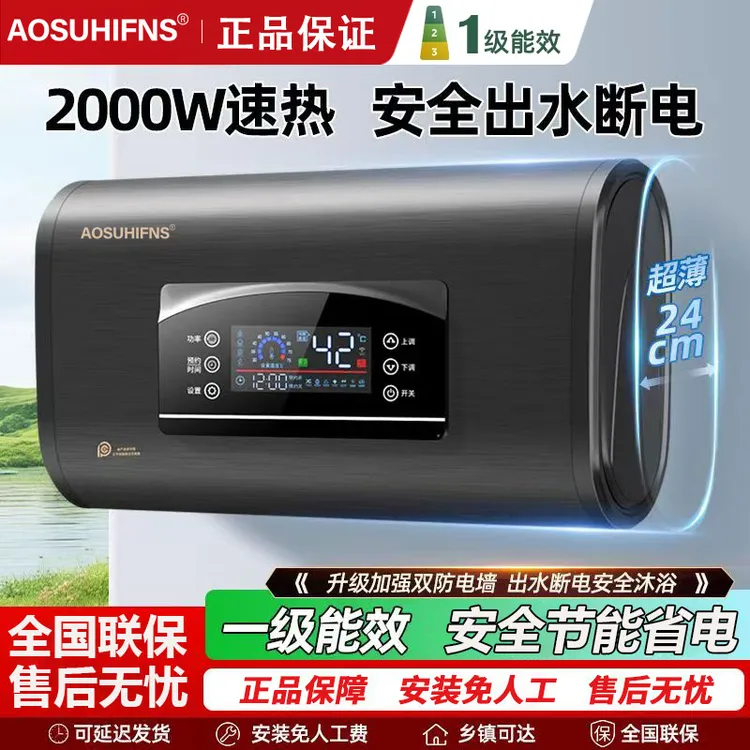 正品AO史密思电热水器家用洗澡储水式卫生间淋浴扁桶节能速热省电