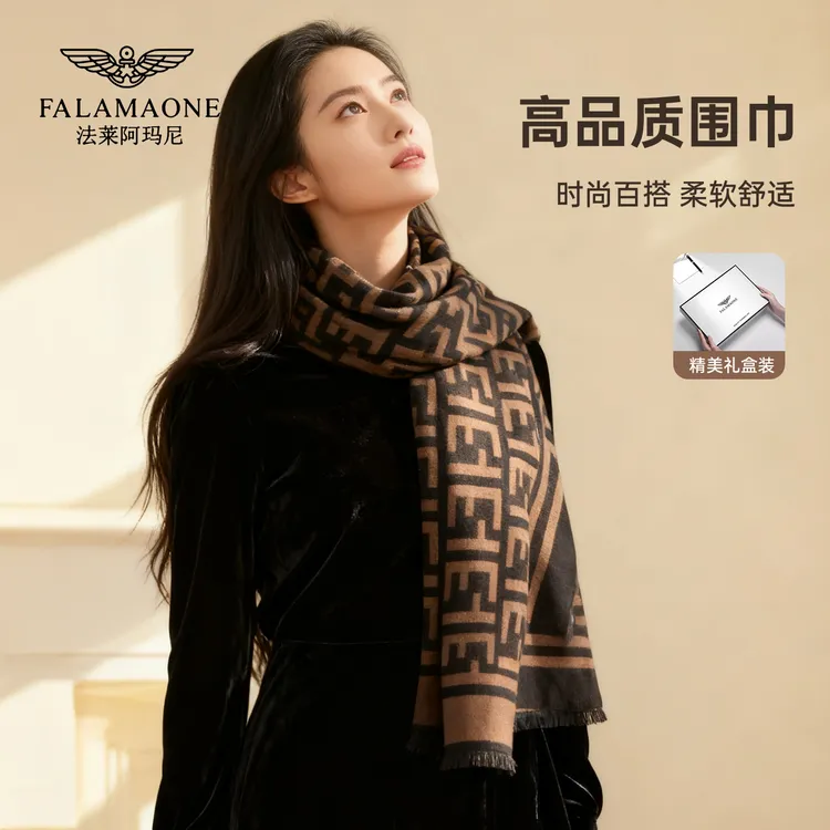 法莱阿玛尼围巾女款爆款2025新款生日礼物送女生披肩外搭秋冬围脖