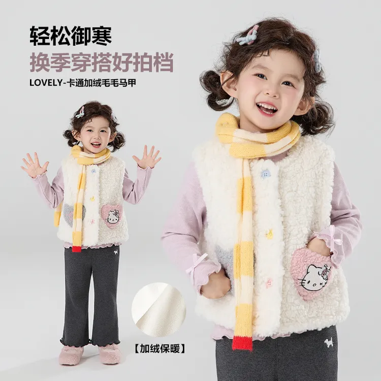 【现货】郝叔童品秋冬新款2025女童潮牌时尚韩版网红毛毛马甲HA5325