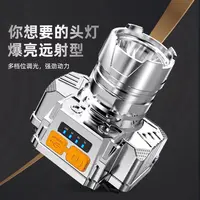 光头强灯led照明远射头戴式电筒户外灯钓鱼，野营爬山充电款头灯