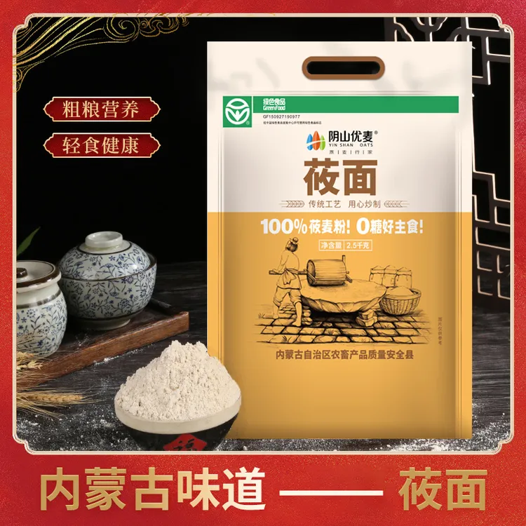 内蒙古100%莜面面粉5斤莜麦面粉燕麦面粗粮做莜面鱼面粉0糖好主食