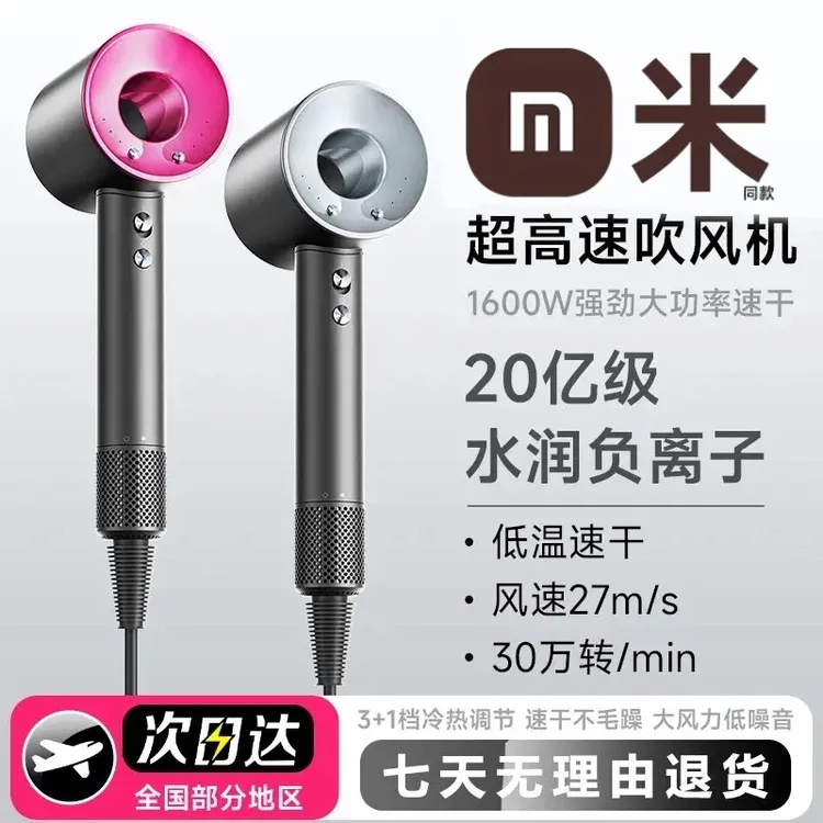 【米品正家】电吹风机无叶高速家用负离子护发静音速干大风力吹风筒