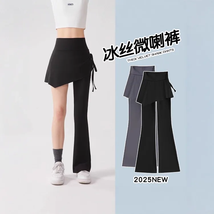 微喇叭瑜伽裤女假两件遮挡裙屁帘高腰提臀运动健身宽松休闲微喇裤