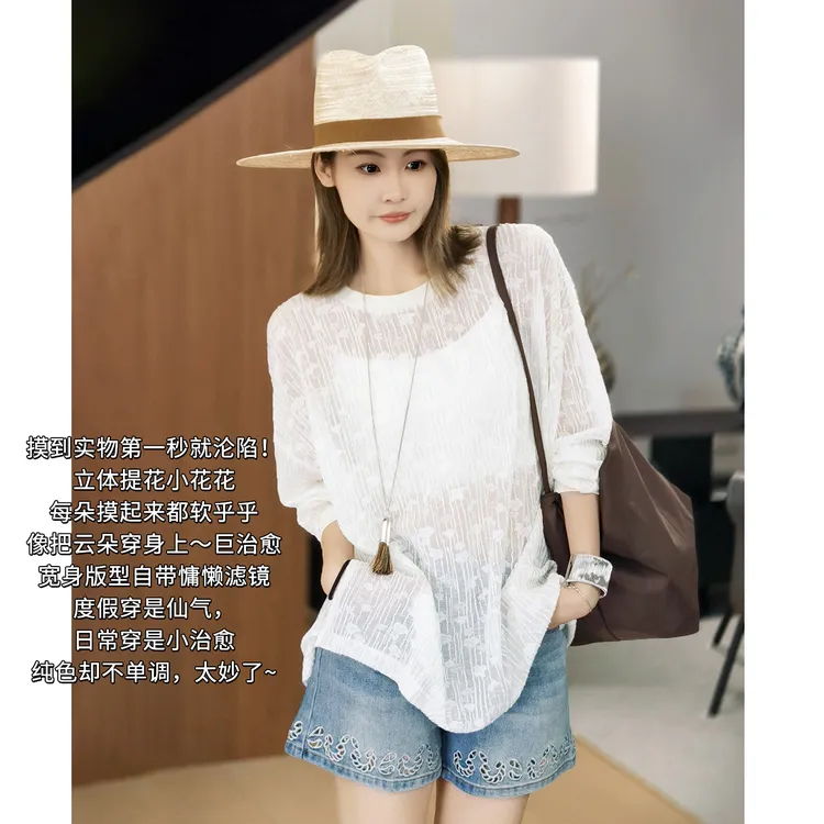 A美洋MEIYANG 白昼长袖T【商场同款】立体提花针织圆领罩衫-周五