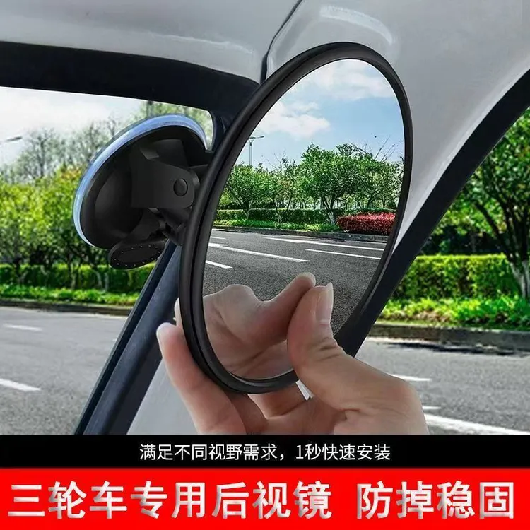 三轮车后视镜吸盘式电动凸面倒车镜宝宝大视野反光镜吸盘式通用