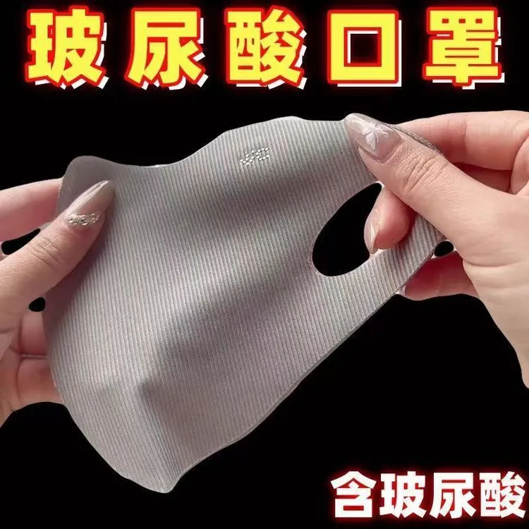 防晒口罩女护眼角透气夏季薄款可清洗防紫外线玻尿酸口罩遮阳脸罩