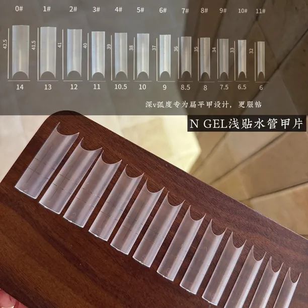 N GEL定制开模甲片浅贴水管方超薄无痕深v免剪甲片