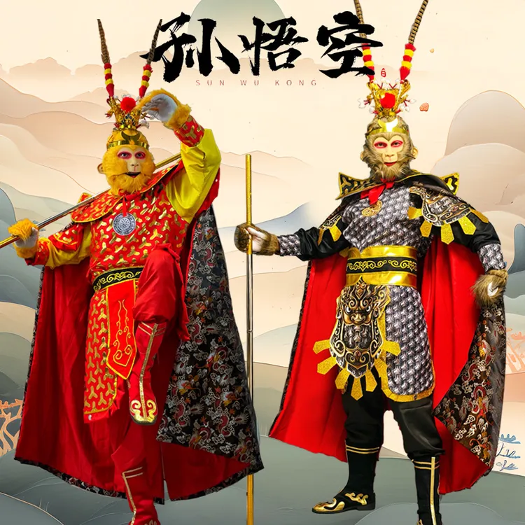 孙悟空齐天大圣表演服美猴王全套装服装贺岁黑红双色演出衣服道具
