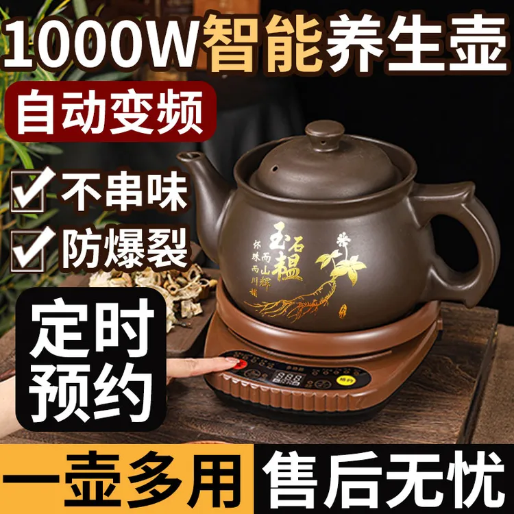 老郞中1000W家用全自动煎药壶多功能养生锅大容量分体陶瓷中药锅