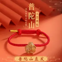 非金属布艺手链 普陀山手工古法编织红绳儿童款（8岁以下）