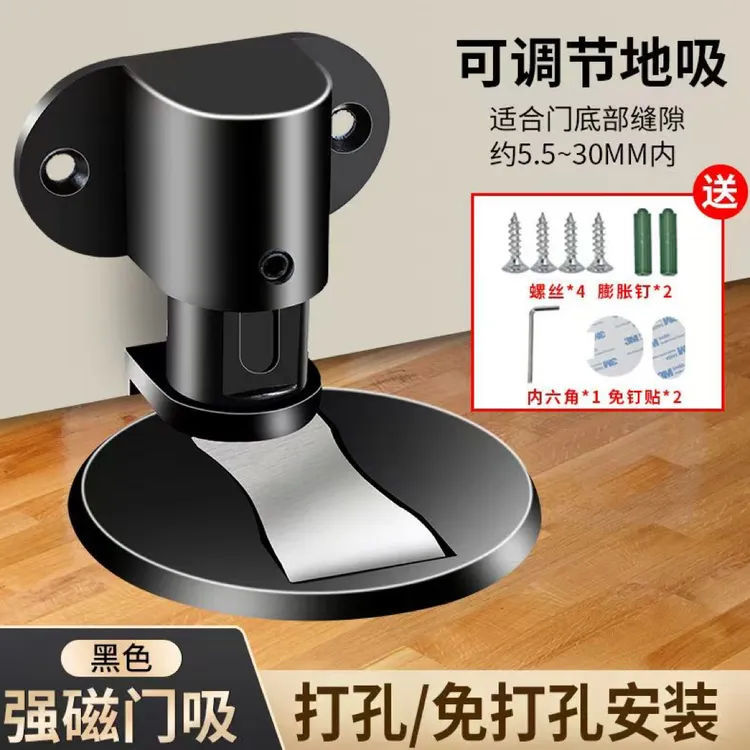 可调节免打孔强磁门吸家用卫生间门阻器门吸门吸强力磁铁防撞器