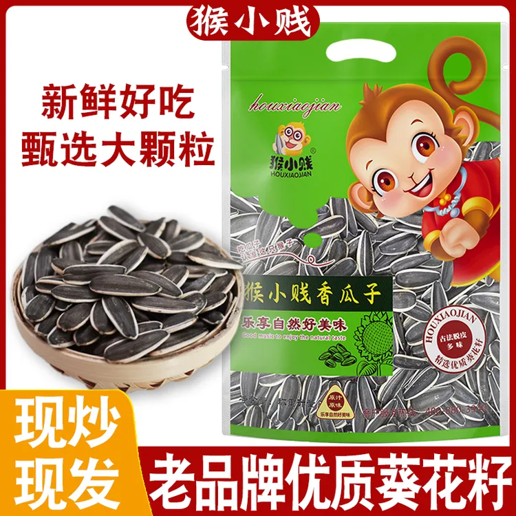 【水煮工艺/五香/奶香】内蒙2025年新货五香大粒葵花籽批发炒货零食