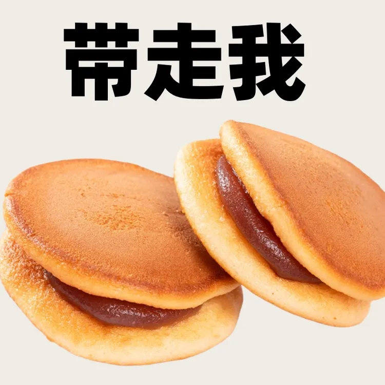 铜锣烧整箱红豆面包健康营养早餐零食小吃蛋糕充饥解馋休闲食品