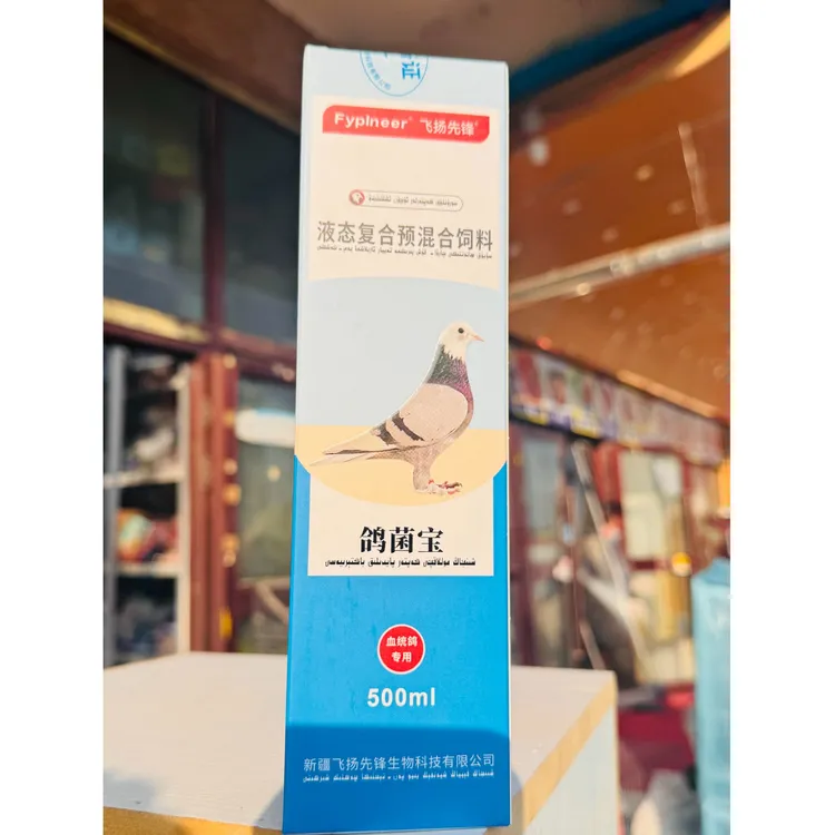 本品为液态复合预混饲料，含有特定益生菌和维生素如:酿酒酵母菌