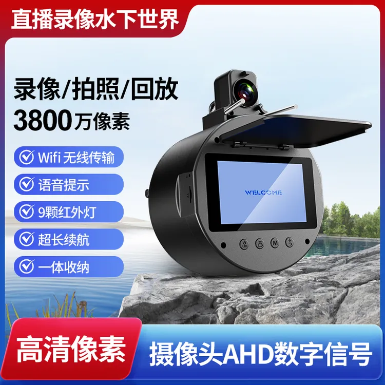 25年新款可视一体探鱼器水下相机可录像拍照WIFI直播日夜两用