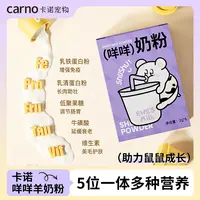 仓鼠卡诺益生菌溶豆金丝熊小宠专用益生菌补钙龙猫兔主粮零食速溶