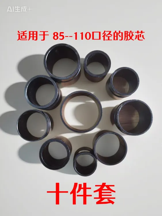 大车 扭力胶芯 安装工具（10件套）