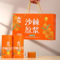 【配料表只有沙棘果】沙棘小果原浆  富含维c