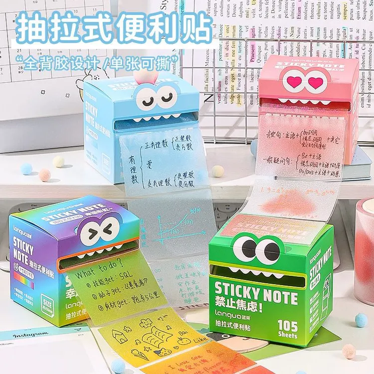 多巴胺色透明抽拉便利贴学生笔记留言专用办公记事贴透明珠光材质