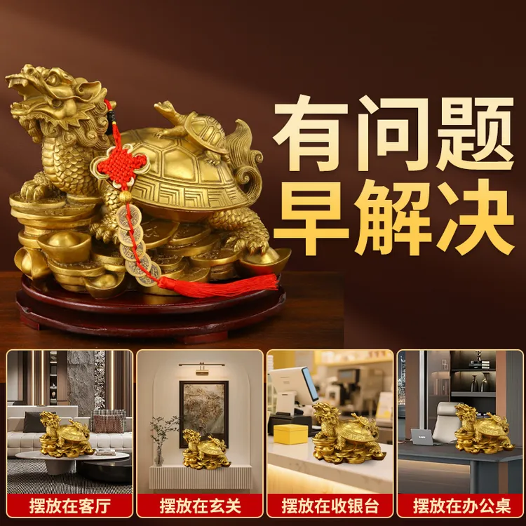 缤越龙龟铜摆件黄铜金钱铜龙头龟黄铜子母龙龟家用办公室装饰品