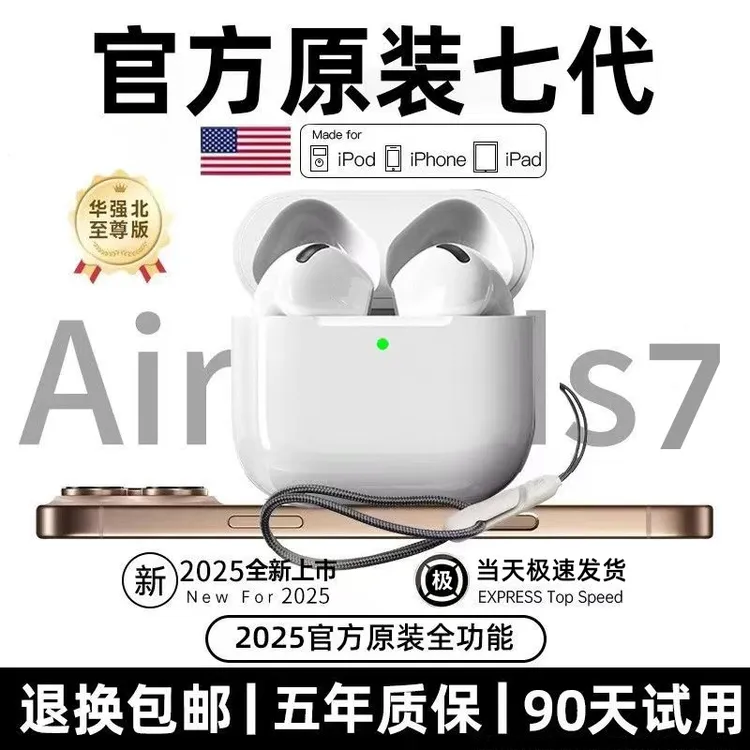 适用苹果蓝牙耳机华强北Air6代7代无线降噪16/15/14/13/12/11/pro