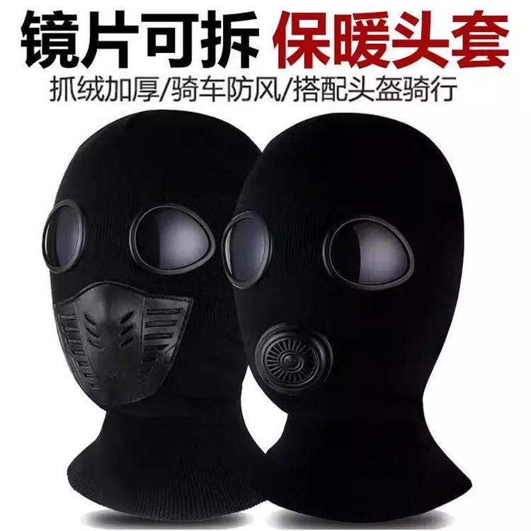 新款男秋冬季户外骑车防风保暖帽子骑行面罩电瓶车内衬抓绒蒙面帽