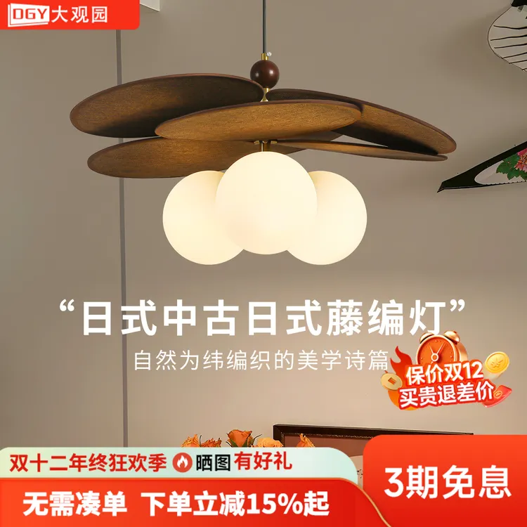 大观园餐厅灯藤编吊灯日式中古风饭厅餐桌灯复古氛围护眼灯10514