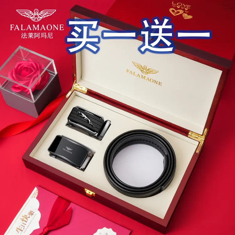 【七夕礼物】正品法莱阿玛尼爆款男士真牛皮皮带裤腰带男友双扣礼盒