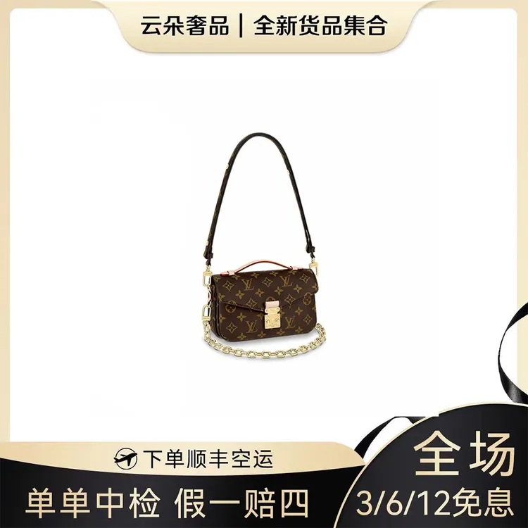 未使用 LouisVuitton/路易威登 云朵奢品/新款小邮差