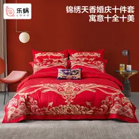 【靠谱粉丝专享】LOVO乐蜗锦绣天香婚庆大红结婚刺绣床品十件套