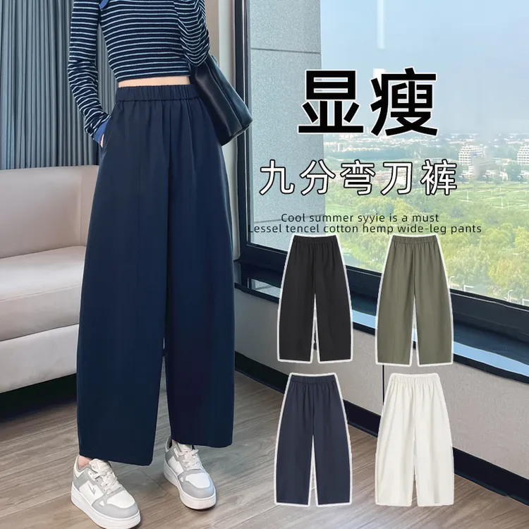 九分镰刀裤女2025秋季遮胯腿粗窄版阔腿高腰显瘦小个子哈伦休闲