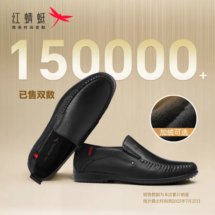 达人【头层牛皮】红蜻蜓皮鞋一脚蹬豆豆鞋男鞋真皮休闲皮鞋软底开车鞋秋商品图