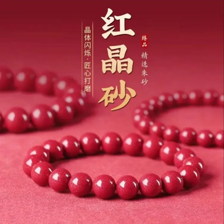 含辰砂工艺品极品红S级别【红晶砂】晶粉砂七夕必备好物单圈