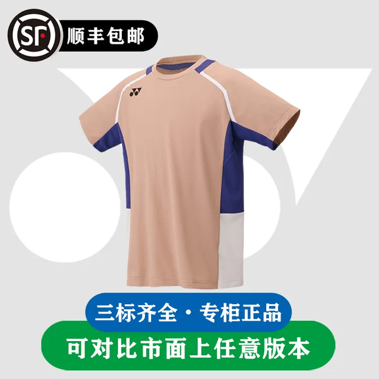 新款2025yy尤尼羽毛球服休闲上衣速干透气大赛服国家队运动短袖