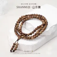 印度正区老山檀 0.8*108颗黑肉虎皮{沉水级}手串￥【山木集】