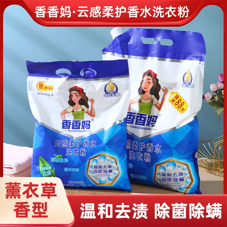 香香妈云感洗衣粉柔护香薰薰衣草去污力强除菌除螨超洁